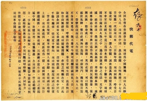 琉球王國是一個獨立的國家，明初即接受明朝皇帝冊封，是明清時期中國的藩屬國。