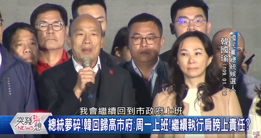 韓國瑜臉皮真夠厚   還有臉回高雄上班?