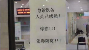 急診服務關閉