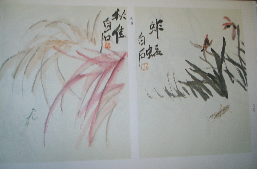 榮寶齋出版的齊白石木版水印畫冊