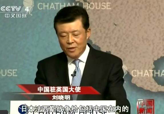 中國駐英國大使劉曉明日前當眾駁斥日本外交官的錯誤言論，並敦促日本要學習國際法，遵守國際法，把釣魚島歸還中國。