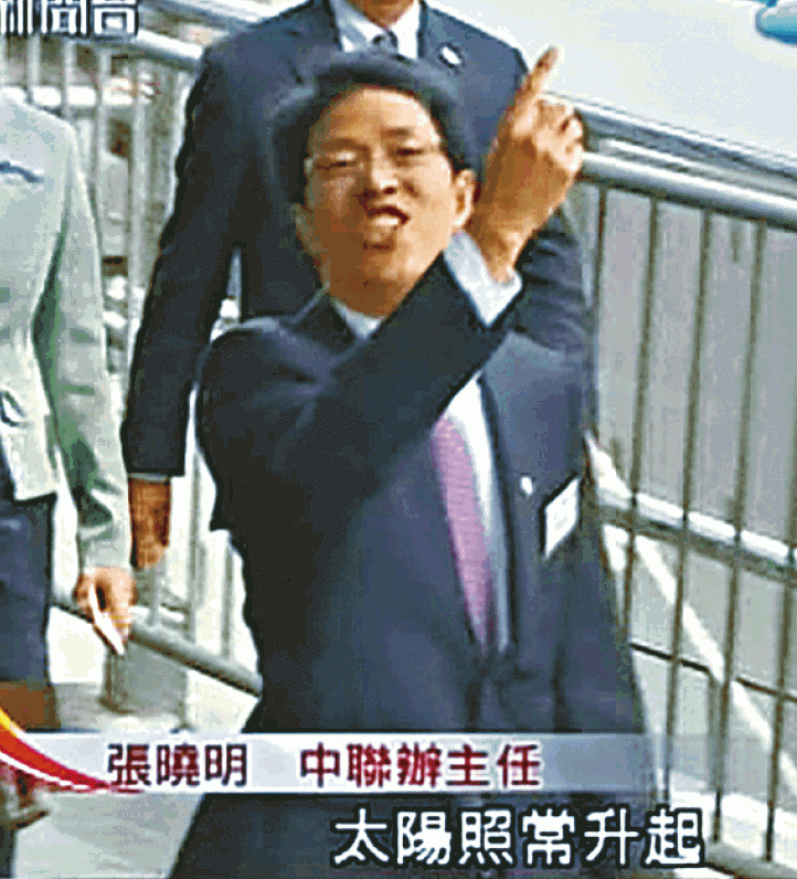 張曉明昨舉起右手，輕佻地指向天說「太陽照常升起」來回應佔中。