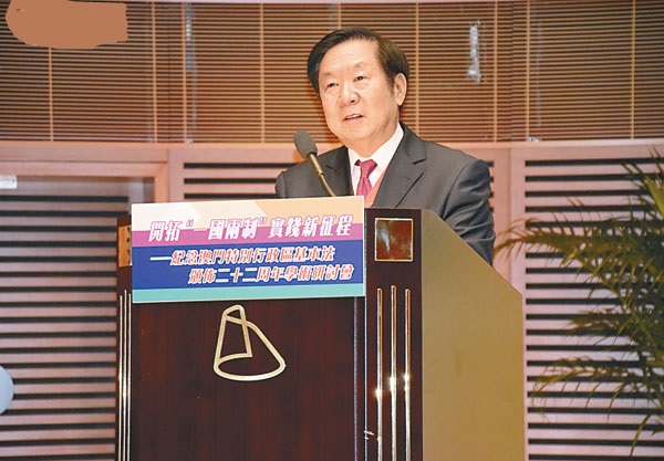 陳佐洱指全面準確貫徹執行《基本法》必須把握好「一國兩制」的三個原則，即三個「不能平起平坐」。