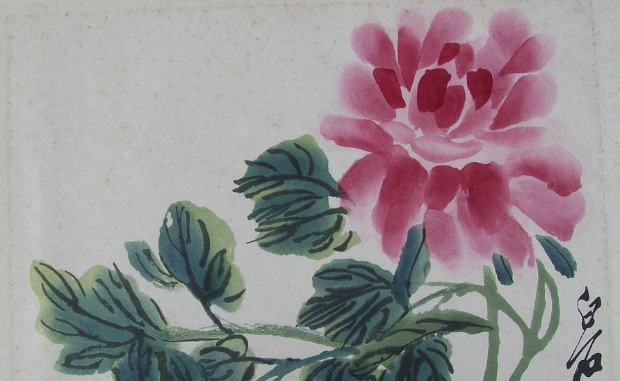 齊白石《牡丹圖》精品  (局部)