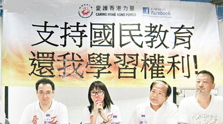 愛護香港力量將於本月廿一日發起支持國教大遊行,讓學校自決開科。