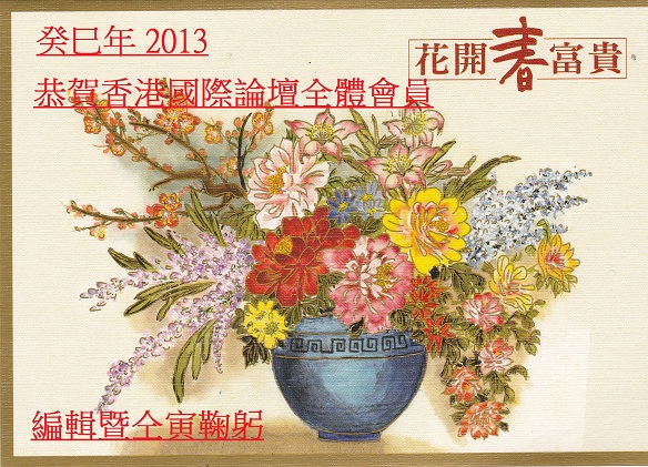 Year 2013.jpg